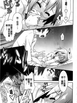[灯ひでかず]よりどりEcstasy!!(新視界)_img207