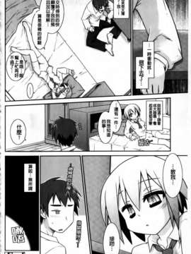 [灯ひでかず]よりどりEcstasy!!(新視界)_img212