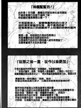 [灯ひでかず]よりどりEcstasy!!(新視界)_img213