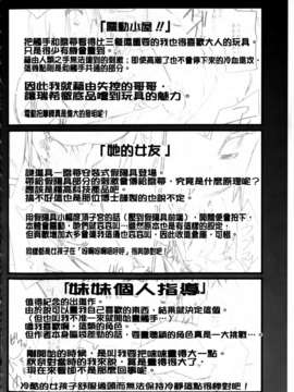 [灯ひでかず]よりどりEcstasy!!(新視界)_img214