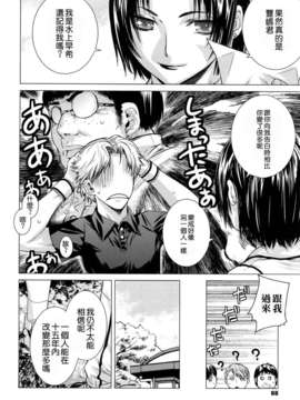 [大塚子虎]淫香風蘭花_0066