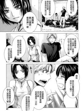 [大塚子虎]淫香風蘭花_0067