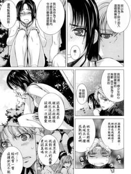 [大塚子虎]淫香風蘭花_0069