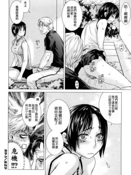 [大塚子虎]淫香風蘭花_0084