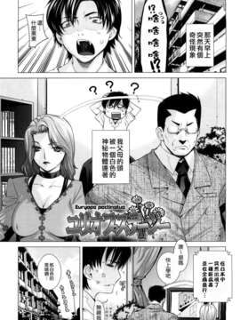 [大塚子虎]淫香風蘭花_0085