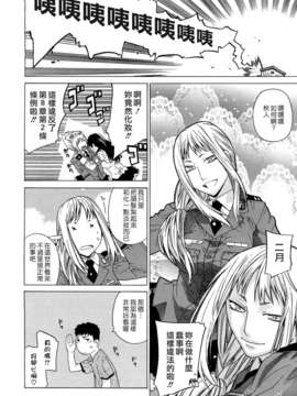 [大塚子虎]淫香風蘭花_0126