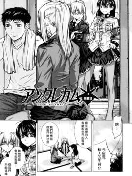 [大塚子虎]淫香風蘭花_0167