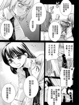 [大塚子虎]淫香風蘭花_0187