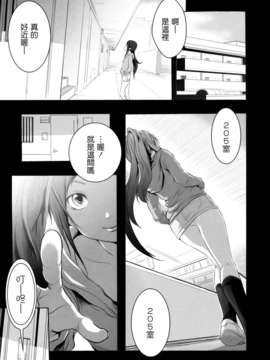 [大塚麗夏] どろりっチュ [Badluck1205#27] [2013-01]_031