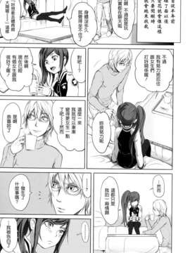 [大塚麗夏] どろりっチュ [Badluck1205#27] [2013-01]_057