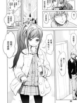 [大塚麗夏] どろりっチュ [Badluck1205#27] [2013-01]_060