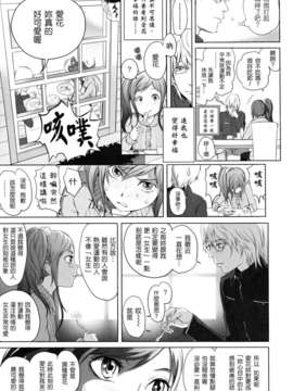 [大塚麗夏] どろりっチュ [Badluck1205#27] [2013-01]_063