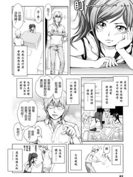 [大塚麗夏] どろりっチュ [Badluck1205#27] [2013-01]_082