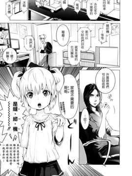 [大塚麗夏] どろりっチュ [Badluck1205#27] [2013-01]_117