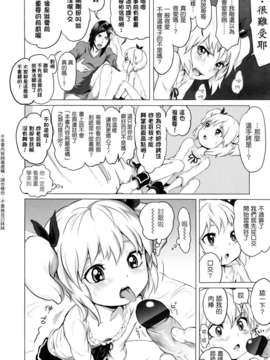 [大塚麗夏] どろりっチュ [Badluck1205#27] [2013-01]_126