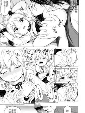 [大塚麗夏] どろりっチュ [Badluck1205#27] [2013-01]_133