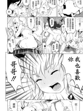 [大塚麗夏] どろりっチュ [Badluck1205#27] [2013-01]_140