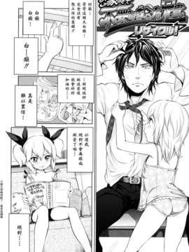 [大塚麗夏] どろりっチュ [Badluck1205#27] [2013-01]_144