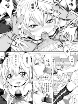 [大塚麗夏] どろりっチュ [Badluck1205#27] [2013-01]_150