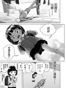 [大塚麗夏] どろりっチュ [Badluck1205#27] [2013-01]_187