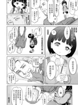 [大塚麗夏] どろりっチュ [Badluck1205#27] [2013-01]_188