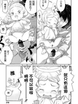 [大塚麗夏] どろりっチュ [Badluck1205#27] [2013-01]_219