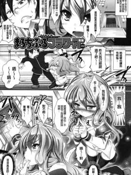 [白ぅ～凪ぃ][まるちぷるフラワーズ][Badluck1205][中漫]_011