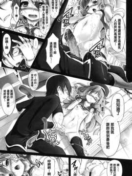 [白ぅ～凪ぃ][まるちぷるフラワーズ][Badluck1205][中漫]_019