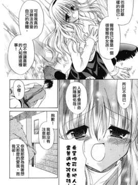 [りゅうき夕海]ふわふわホイップ_ffw_012
