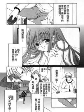 [りゅうき夕海]ふわふわホイップ_ffw_019