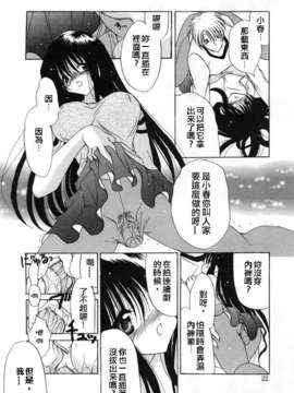 [りゅうき夕海]ふわふわホイップ_ffw_022