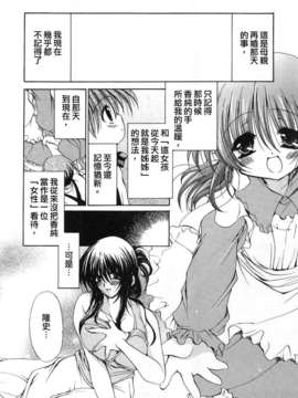 [りゅうき夕海]ふわふわホイップ_ffw_102