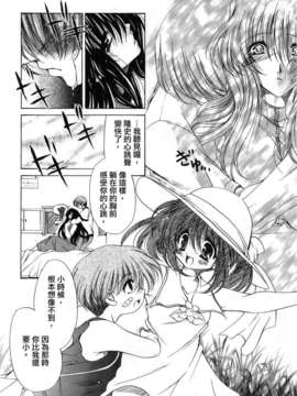 [りゅうき夕海]ふわふわホイップ_ffw_122