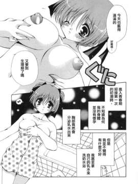 [りゅうき夕海]ふわふわホイップ_ffw_169