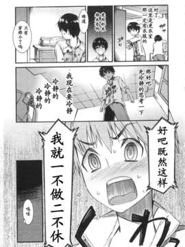 [ムサシマル] 僕がナースになった理由（Chinese）_BokuNurse_013