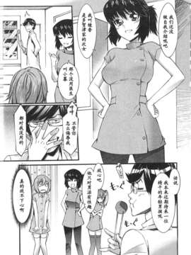 [ムサシマル] 僕がナースになった理由（Chinese）_BokuNurse_017
