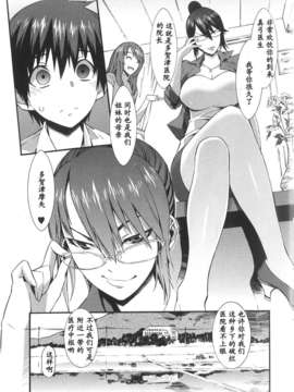 [ムサシマル] 僕がナースになった理由（Chinese）_BokuNurse_030