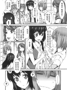 [ムサシマル] 僕がナースになった理由（Chinese）_BokuNurse_045