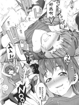 [ムサシマル] 僕がナースになった理由（Chinese）_BokuNurse_060