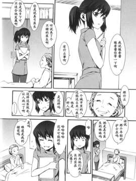 [ムサシマル] 僕がナースになった理由（Chinese）_BokuNurse_063