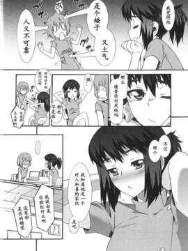 [ムサシマル] 僕がナースになった理由（Chinese）_BokuNurse_073