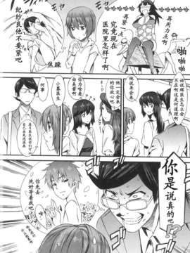[ムサシマル] 僕がナースになった理由（Chinese）_BokuNurse_085