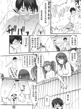 [ムサシマル] 僕がナースになった理由（Chinese）_BokuNurse_087