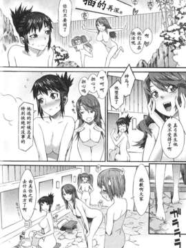 [ムサシマル] 僕がナースになった理由（Chinese）_BokuNurse_089