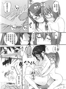 [ムサシマル] 僕がナースになった理由（Chinese）_BokuNurse_092