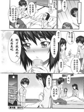 [ムサシマル] 僕がナースになった理由（Chinese）_BokuNurse_103