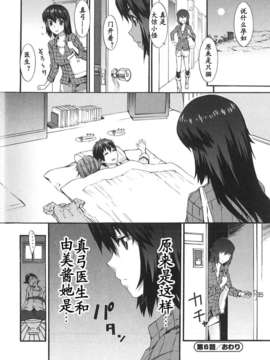 [ムサシマル] 僕がナースになった理由（Chinese）_BokuNurse_122