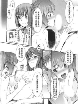 [ムサシマル] 僕がナースになった理由（Chinese）_BokuNurse_130