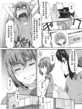 [ムサシマル] 僕がナースになった理由（Chinese）_BokuNurse_135
