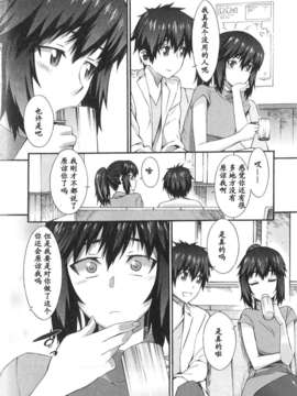 [ムサシマル] 僕がナースになった理由（Chinese）_BokuNurse_141